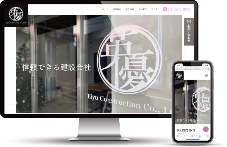 株式会社英優建設