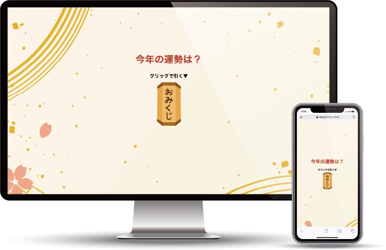 おみくじサイト