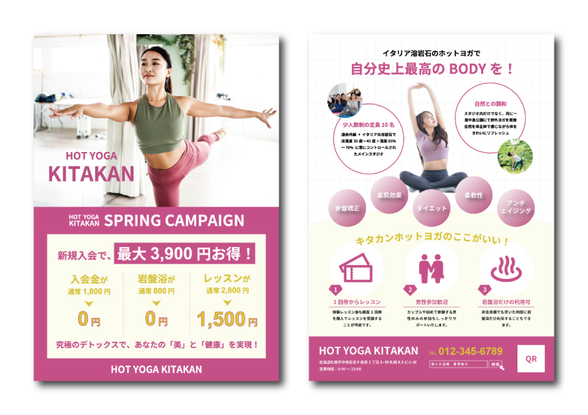 ホットヨガスタジオチラシ